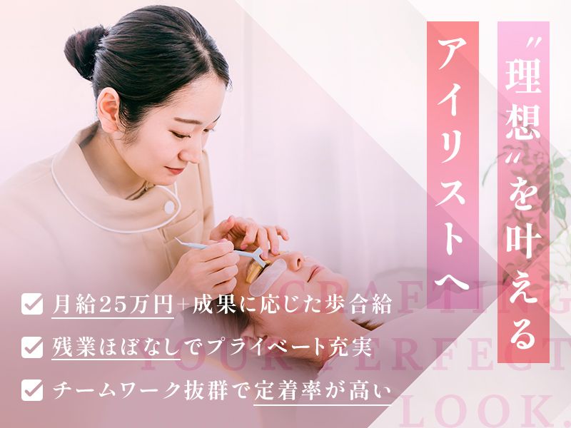 株式会社ウィンプランツの求人・転職情報