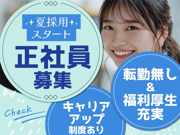 株式会社日本パーソナルビジネスの求人・転職情報