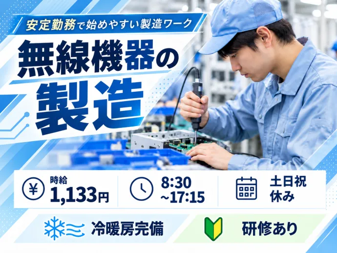 株式会社NCIのアルバイト・バイト求人情報