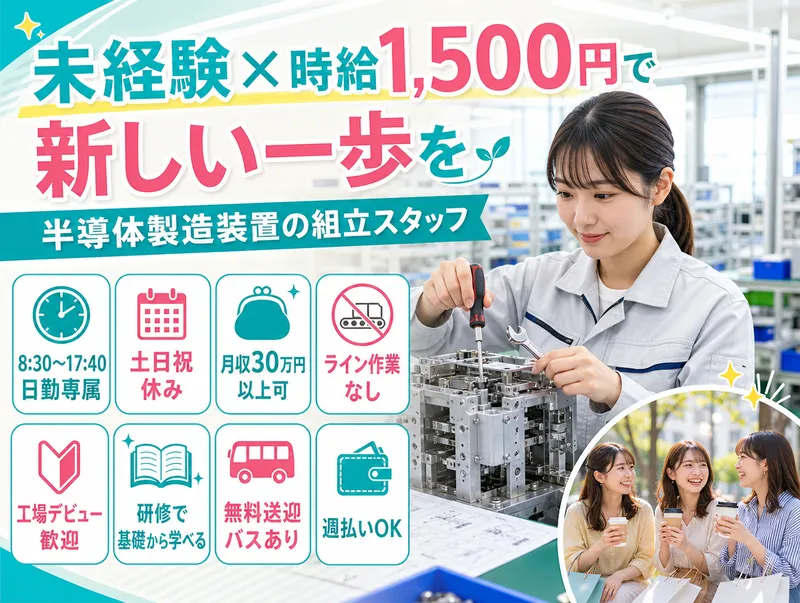 株式会社bring up/supのアルバイト・バイト求人情報