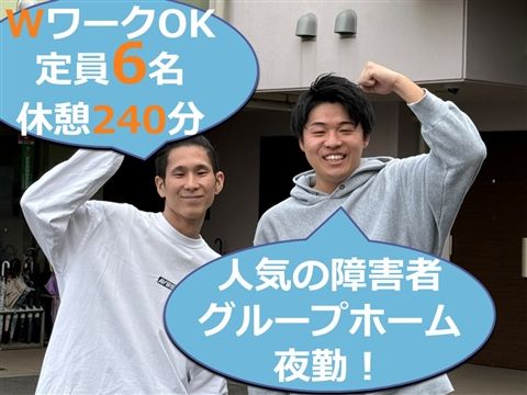 障害者グループホーム ホーム丘 光の丘リゲルのアルバイト・バイト求人情報-20
