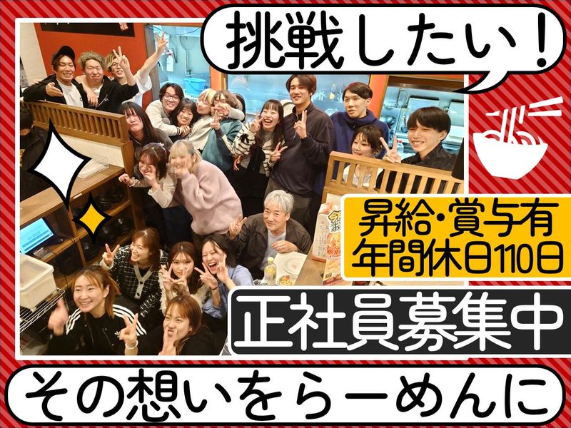株式会社　壱康の求人・転職情報