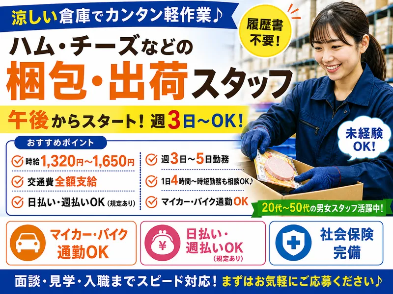 株式会社東和キャスト【派遣先】神奈川県厚木市愛甲東のアルバイト・バイト求人情報-15