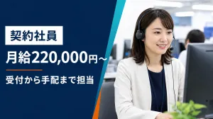 キューアンドエー株式会社の求人・転職情報