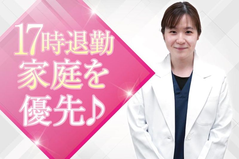 医療法人社団SHIGYO MEDICALの求人・転職情報／クリニックの受付事務