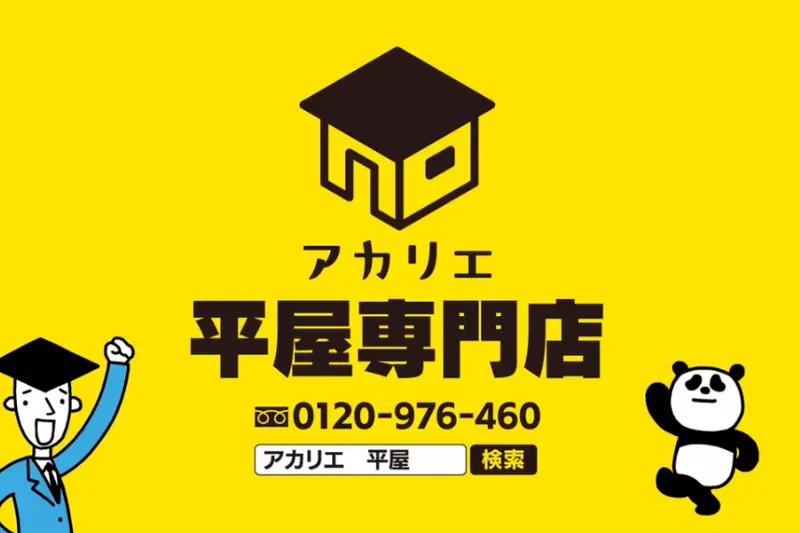 鈴木建設株式会社のアルバイト・バイト求人情報