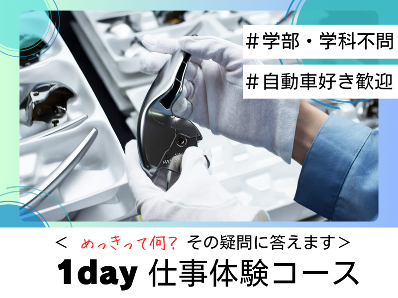 柿原工業株式会社