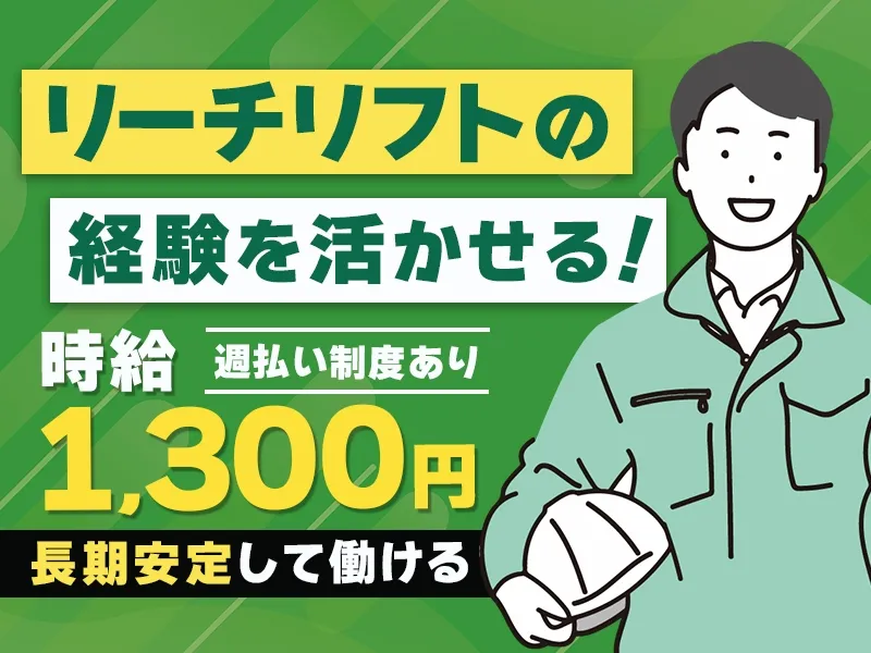 株式会社ニチユウ