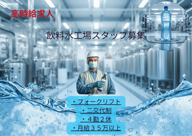 株式会社スカイキャリア(派遣先:福岡県うきは市)FUK251