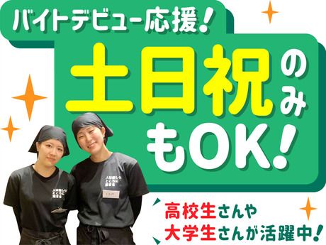 新時代　名古屋錦本店のアルバイト・バイト求人情報-25