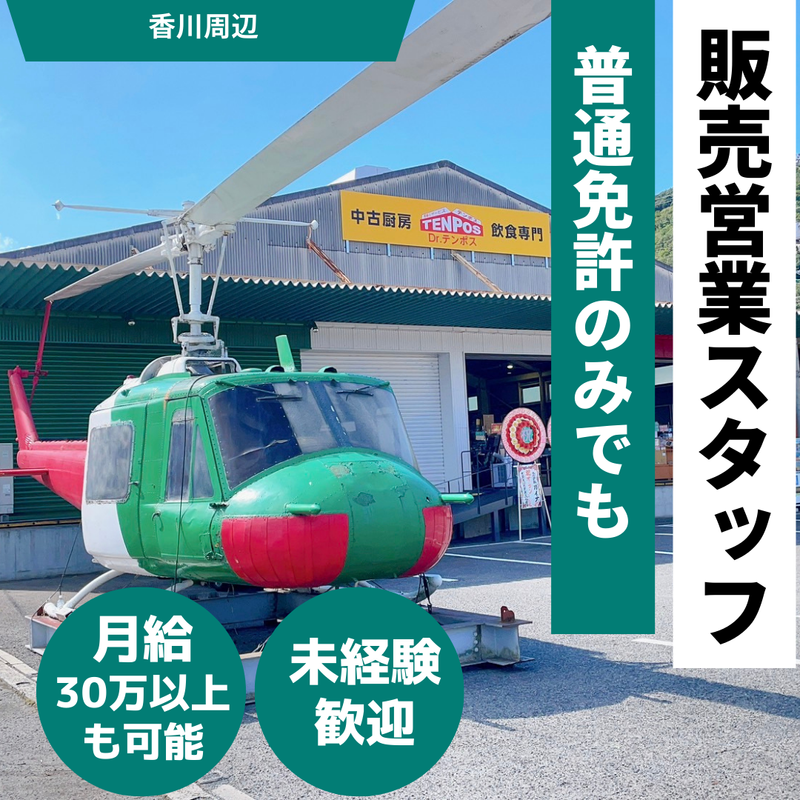 株式会社ＣＮＴｐｌｕｓの求人・転職情報