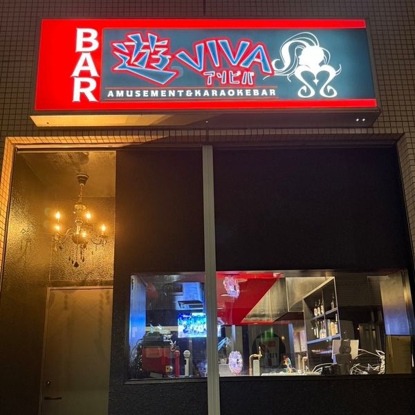 アミューズメントバー 遊VIVAのアルバイト・バイト求人情報-03