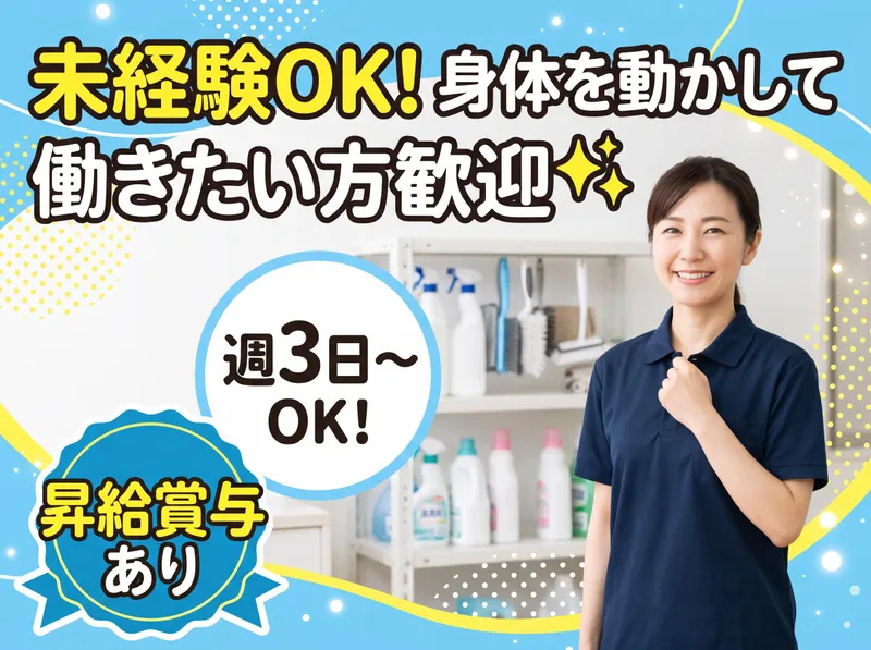 株式会社阪和　阪和物流センターのアルバイト・バイト求人情報