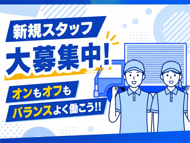 株式会社国商運輸の求人・転職情報