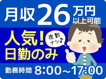 アイズ.コム株式会社(宮若市沼口)のアルバイト・バイト求人情報-03