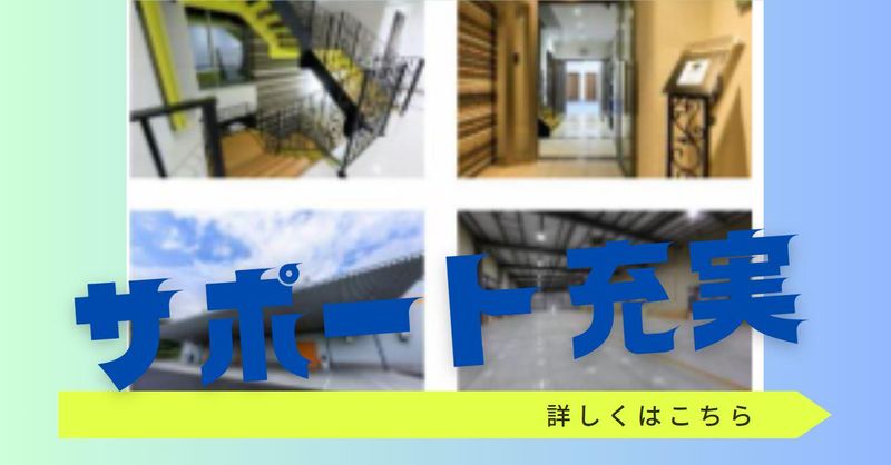清水口建設株式会社のアルバイト・バイト求人情報-03