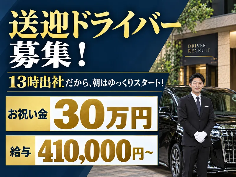 株式会社富士の求人・転職情報