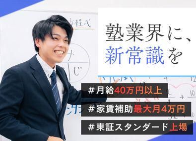 株式会社早稲田学習研究会の求人・転職情報