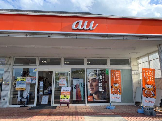 auショップ　糸魚川のアルバイト・バイト求人情報-04