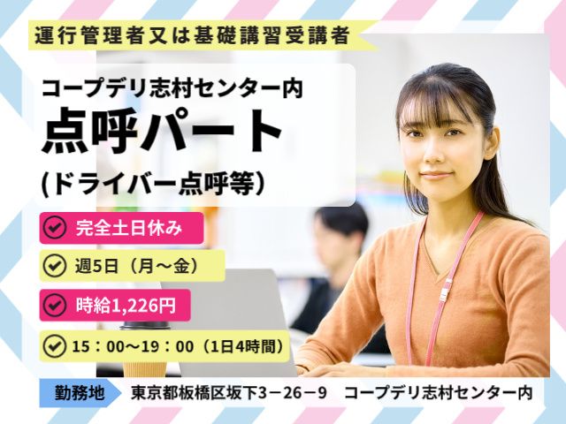 日生流通運輸倉庫株式会社
