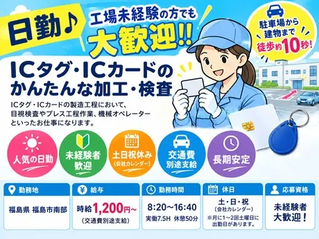 株式会社パワースタッフジャパンの求人・転職情報