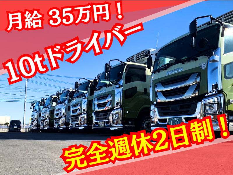 株式会社タドコロ物流　本社のアルバイト・バイト求人情報-02
