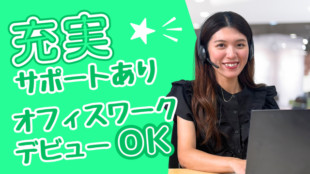 株式会社ヒューマン・ライジンの派遣求人情報