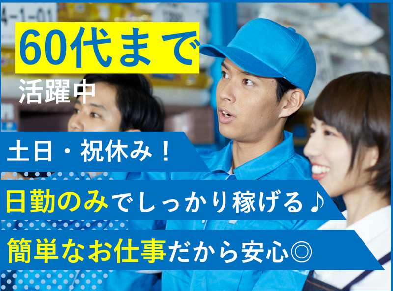 高末株式会社　大東事業所