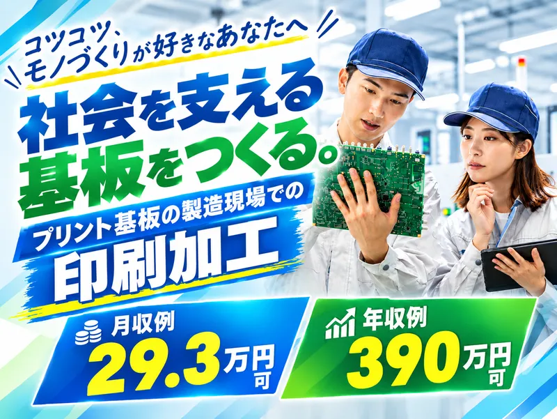 株式会社クロサワエンジニアリング-0018の求人・転職情報
