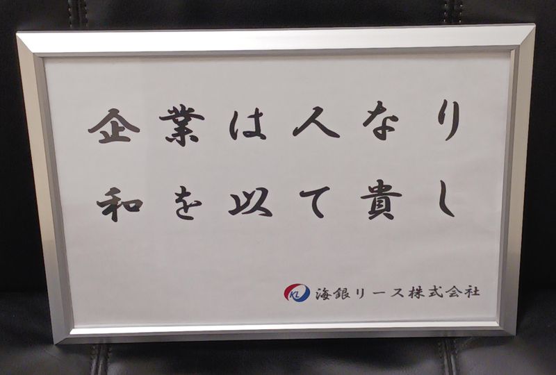 海銀リース株式会社のアルバイト・バイト求人情報-05
