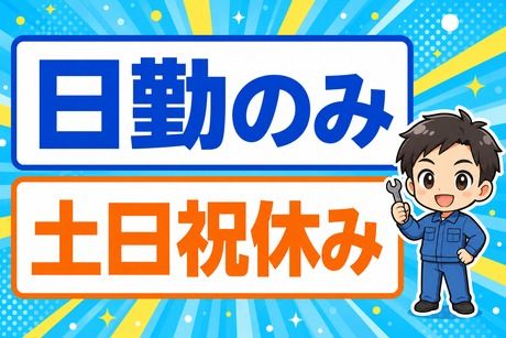 サーミット工業株式会社