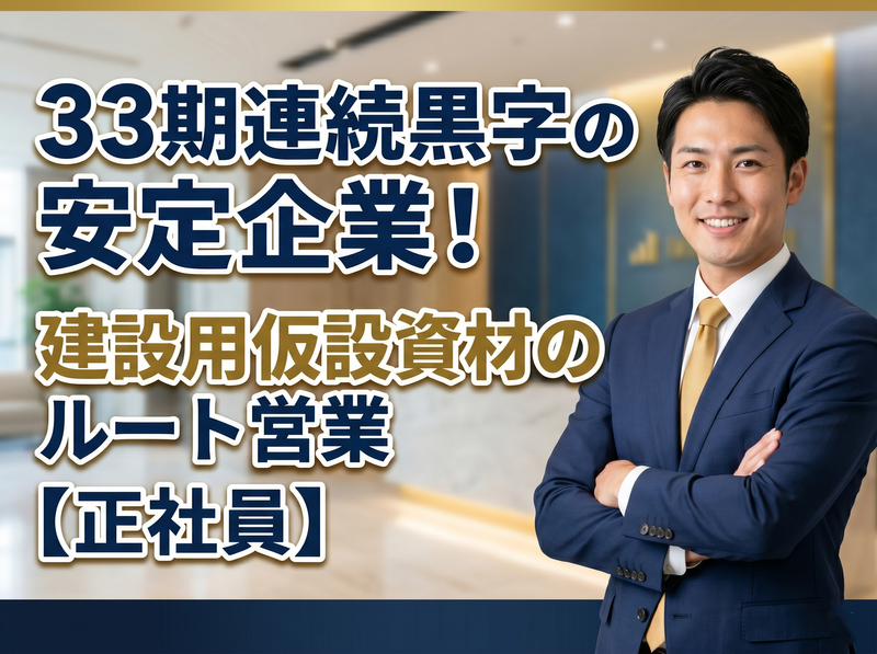 日本アルファ工業株式会社のアルバイト・バイト求人情報-01
