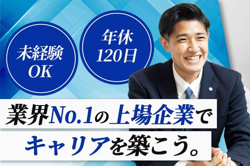 株式会社ナックの求人・転職情報