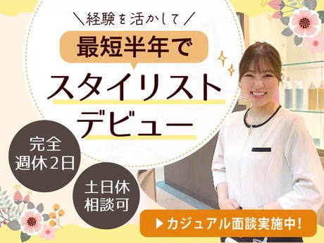 株式会社アートネイチャーの求人・転職情報