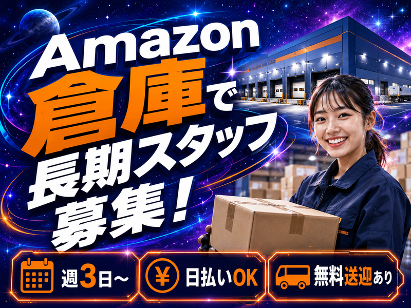ライクスタッフィング株式会社のアルバイト・バイト求人情報-07