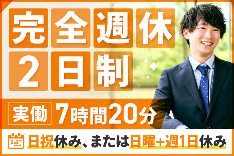 株式会社ミヤマグッドホームの求人・転職情報