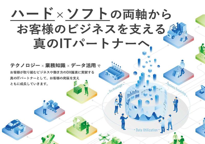 \SEの仕事が分かる 会社説明会//