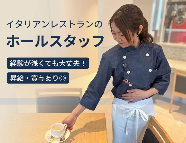 イプリミ品川の求人・転職情報