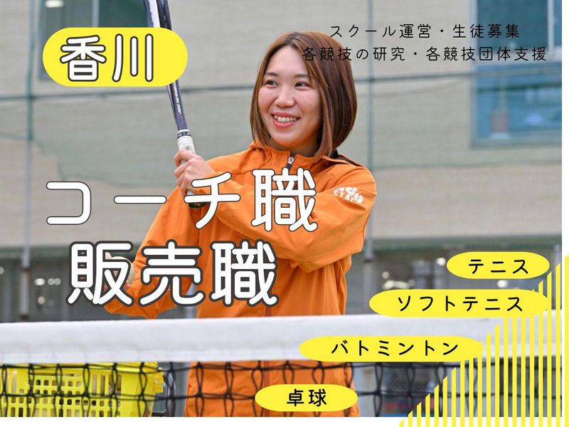 株式会社スポーツライフ