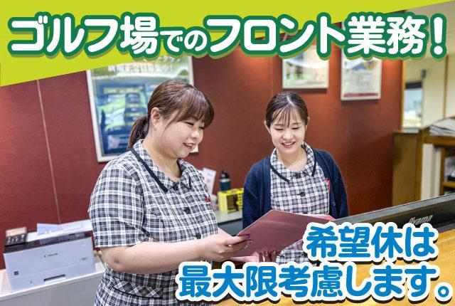 株式会社市原京急カントリークラブの求人・転職情報