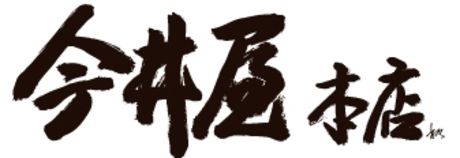 DDグループ　品川今井屋本店のアルバイト・バイト求人情報-05