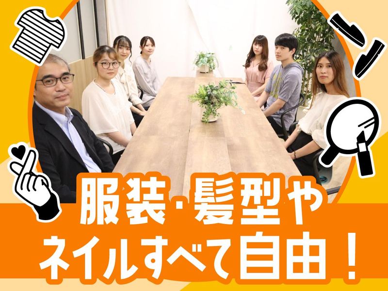 アルティウスリンク株式会社/1251001750のアルバイト・バイト求人情報-04