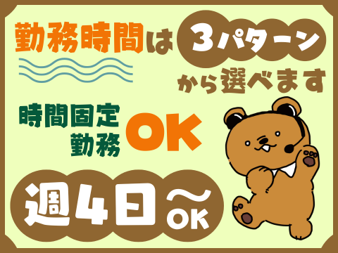 アルティウスリンク/1251003400‐Air11月(固定)のアルバイト・バイト求人情報-26