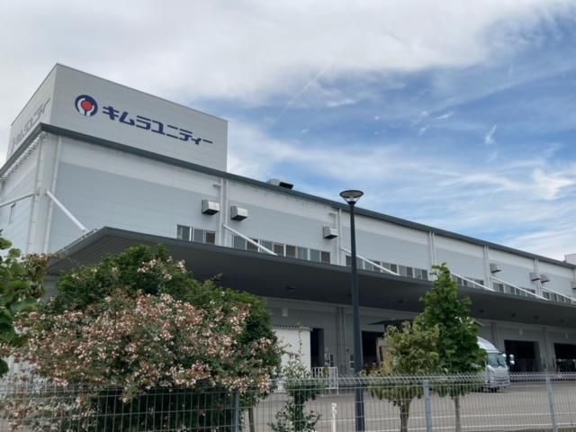 キムラユニティー株式会社　稲沢西事業所(74)