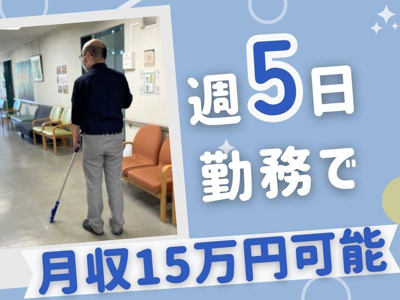 株式会社千代田アメニテック/戸塚の老人介護施設清掃のアルバイト・バイト求人情報-05
