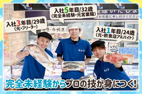 株式会社橋本屋の求人・転職情報