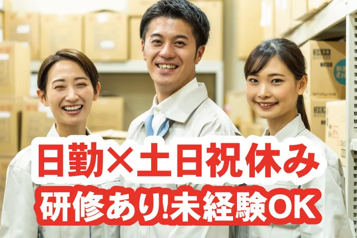 UTエージェント株式会社 関西第一CU・ 関西第二CU・関西第三CU