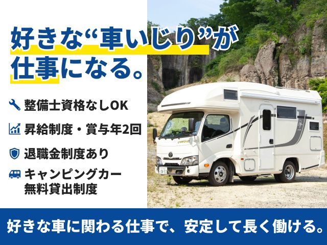 VANTECH株式会社の求人・転職情報