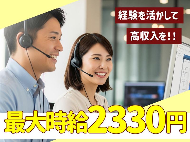 トランスコスモス株式会社の求人・転職情報