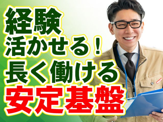 有限会社橋興の求人・転職情報